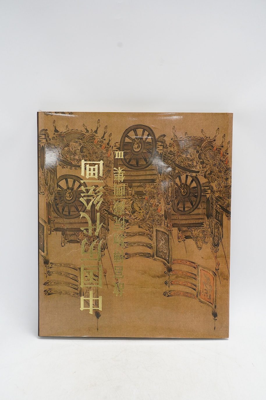 Two Chinese Museum collection books - Chinese paintings of the past dynasties, Collection of Paintings from the Palace Museum III and Painting books collected by Nanjing Museum. Condition - fair